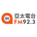 Asia FM-Logo