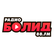 Bolid FM-Logo