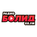 Bolid FM 
