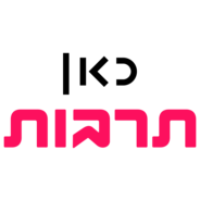 KAN Tarbut-Logo