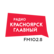 Krasnoyarsk Glavny-Logo