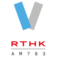 RTHK Radio 5-Logo