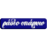 Radio Yparxo 103.7-Logo