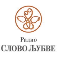 Radio Slovo Ljubve-Logo