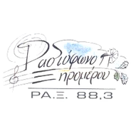 Radiofono Xiromerou-Logo