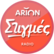 Arion Radio Stigmes 