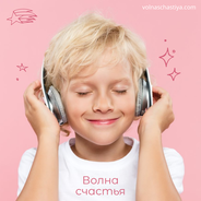 Волна счастья-Logo