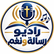 رسالة ونغم 